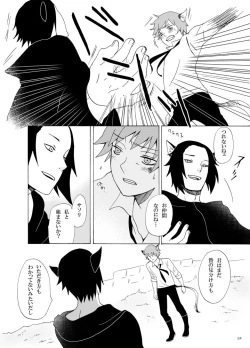 Page 25 of Irui Aibyou Kitan