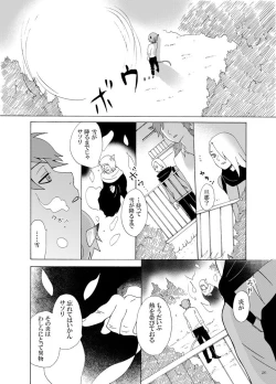 Page 27 of Irui Aibyou Kitan