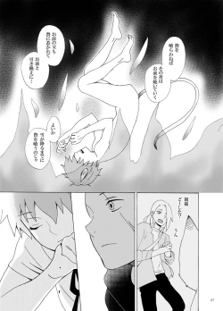 Page 28 of Irui Aibyou Kitan