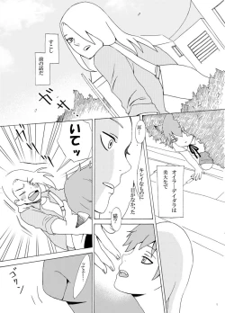 Page 2 of Irui Aibyou Kitan