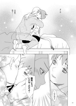 Page 30 of Irui Aibyou Kitan