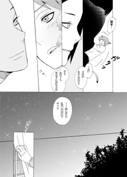 Page 34 of Irui Aibyou Kitan