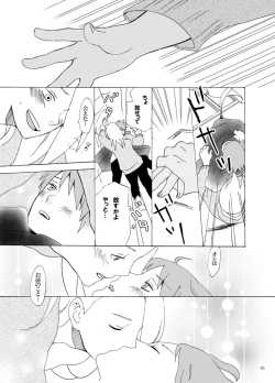 Page 36 of Irui Aibyou Kitan