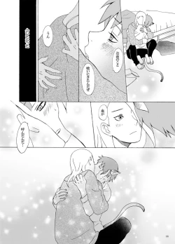 Page 37 of Irui Aibyou Kitan