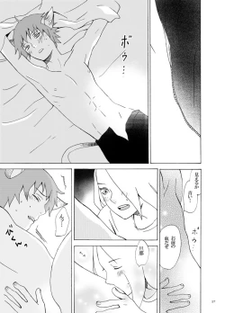 Page 38 of Irui Aibyou Kitan