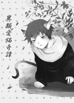 Page 3 of Irui Aibyou Kitan