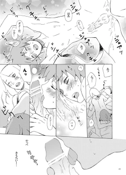 Page 44 of Irui Aibyou Kitan