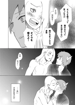 Page 47 of Irui Aibyou Kitan