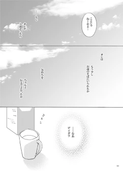 Page 57 of Irui Aibyou Kitan