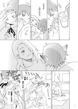 Page 6 of Irui Aibyou Kitan