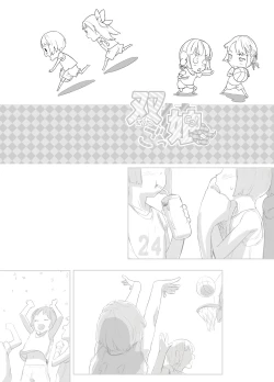 Page 2 of Futagocco!