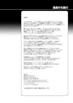 Page 101 of Seiteki Koukishin Shoujo