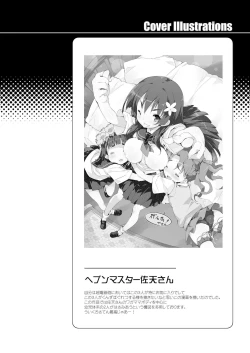 Page 3 of Seiteki Koukishin Shoujo