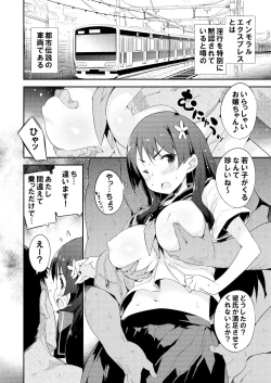 Page 49 of Seiteki Koukishin Shoujo