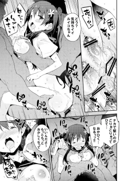 Page 58 of Seiteki Koukishin Shoujo