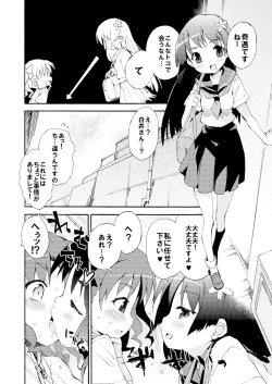 Page 5 of Seiteki Koukishin Shoujo