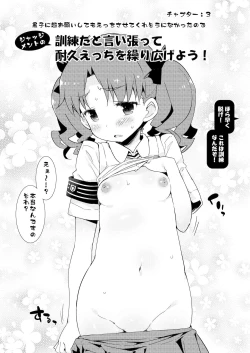 Page 96 of Seiteki Koukishin Shoujo