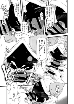 Page 14 of Nikuman Ippai