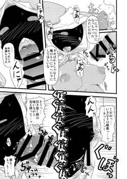 Page 4 of Nikuman Ippai