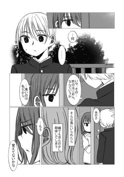 Page 10 of Koisuru Chinko wa mada Yume no Naka