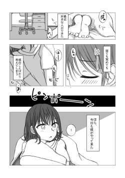 Page 2 of Koisuru Chinko wa mada Yume no Naka
