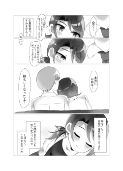 Page 26 of Toudou Senpai