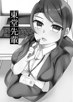 Page 2 of Toudou Senpai