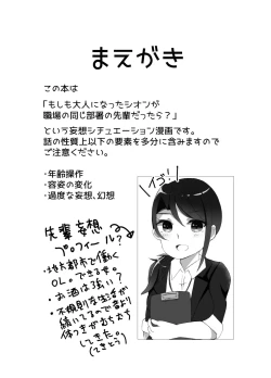 Page 3 of Toudou Senpai