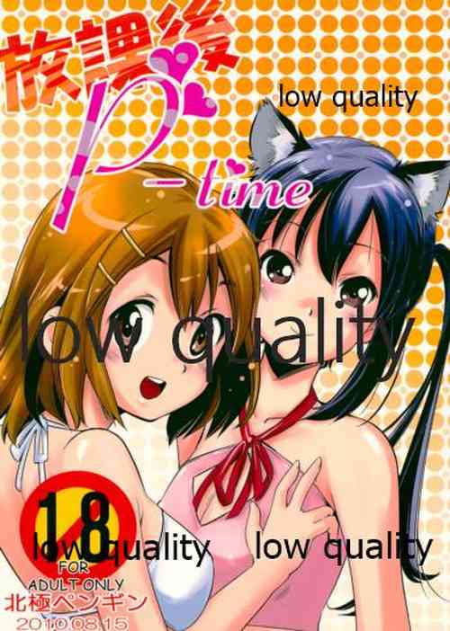 (C78) [Saitou-Penguin (Saito Sakae)] Houkago P-time (K-ON!)