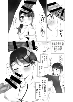 Page 10 of Shuumatsu Gentei