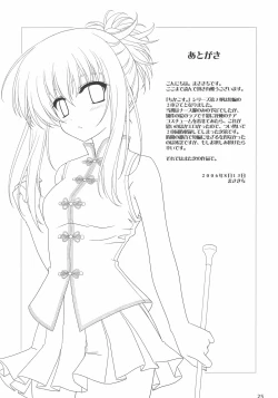 Page 24 of Chika Cos. 3