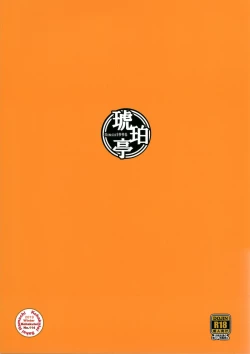 Page 22 of Papakatsu Shitara Namahame Sareta Wakazuma Daraku Hen