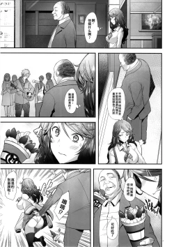 Page 6 of Papakatsu Shitara Namahame Sareta Wakazuma Daraku Hen