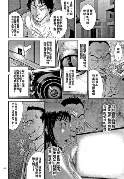 Page 26 of Tsuyatsuma Arijigoku Zenpen