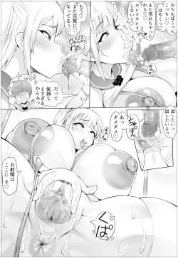 Page 19 of Tanetsuke! Houman Gakuen