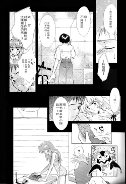 Page 12 of PEPPY ANGEL episode0.1