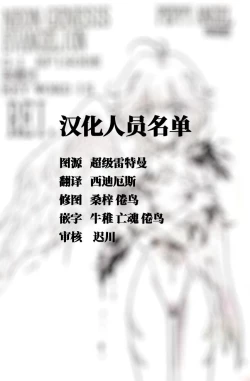 Page 2 of PEPPY ANGEL episode0.1