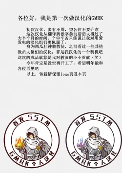 Page 20 of Harabote Imekura Mansion