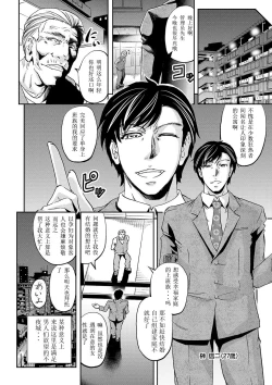 Page 7 of Harabote Imekura Mansion