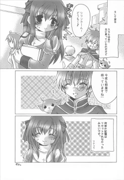 Page 17 of Kanensei Misoshiru.