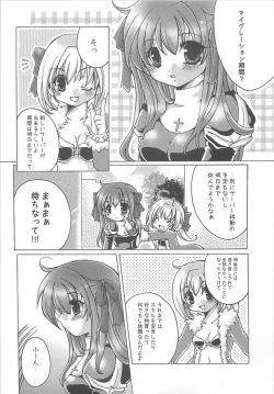 Page 4 of Kanensei Misoshiru.
