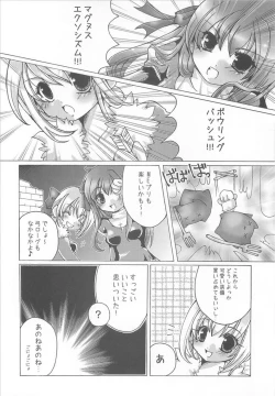 Page 5 of Kanensei Misoshiru.
