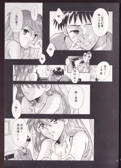 Page 17 of PEPPY ANGEL episode0.2