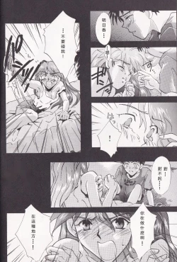 Page 24 of PEPPY ANGEL episode0.2