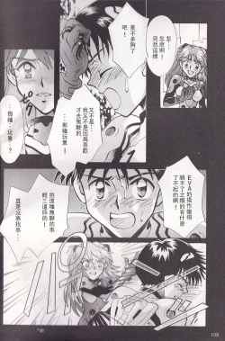 Page 10 of PEPPY ANGEL episode0.3