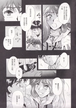 Page 17 of PEPPY ANGEL episode0.3