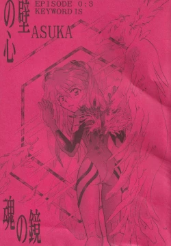 Page 1 of PEPPY ANGEL episode0.3