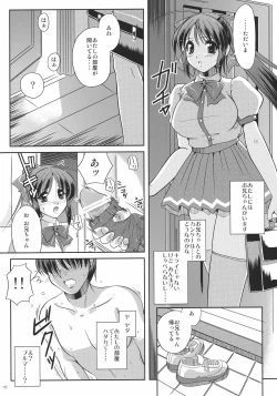 Page 14 of Koniro Mousou