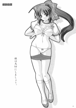 Page 19 of Koniro Mousou