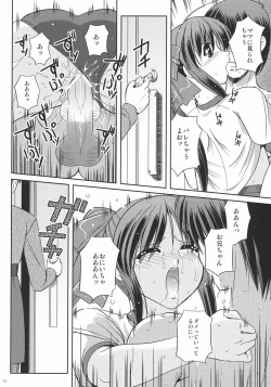 Page 9 of Koniro Mousou